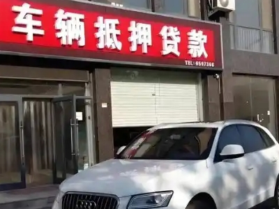 杭锦旗不押车贷款办理条件是什么？